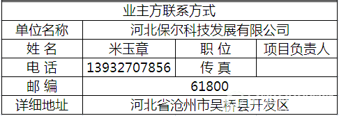 河北年產(chǎn)20萬噸潔凈煤項(xiàng)目